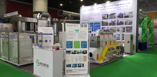 弗仕德 深耕VOCs治理与除臭领域，以创新驱动守护绿水青山