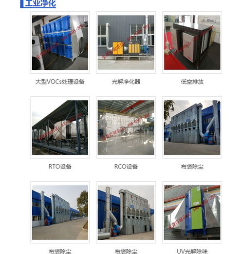 天津蓝甜科技活性炭吸附设备报价与技术开发解析